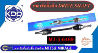 เพลาขับทั้งเส้น KDD รุ่นรถ MITSUBISHI MIRAGE