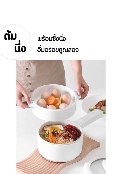 childrensworld-หม้อไฟฟ้า-หม้อไฟฟ้ามัลติฟังก์ชั่น-กะทะไฟฟ้า-หม้อไฟฟ้าเอกประสงค์-ทอด-ต้ม-ลวก-นึ่ง-พกพาสะดวก