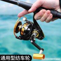 [COD] All-metal spinning wheel Luya reel long-range complete sea pole raft rocky