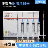 Disposable Syringe Sterile 1/3/5/20ml 10ml Needle with Needle Syringe Syringe Syringe Syringe Injection