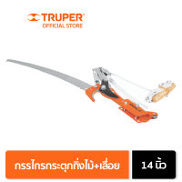 TRUPER 18401 กรรไกรกระตุกกิ่งไม้+เลื่อย 14 นิ้ว