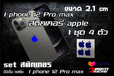 สติกเกอร์  ติดหลังเครื่อง i-phone Pro max