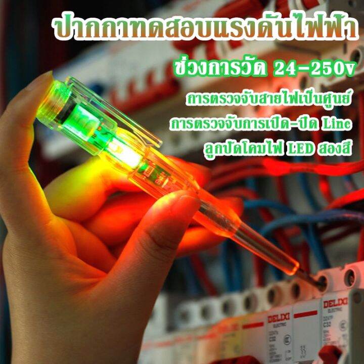 ซื้อ-1-แถม-1-ปากกาทดสอบแรงดันไฟฟ้า-ปากกาวัดไฟ-แบบไม่สัมผัส-มีไฟ-led-สองสี-ไขควงเช็คไฟ-ปากกาไฟฟ้า