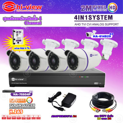 Hi-view ชุดกล้องวงจรปิด 4จุด รุ่น HA-614B20 (4ตัว) + เครื่องบันทึก DVR 5in1 Hi-view รุ่น HA-75504P 4Ch + Adapter 12V 1A (4ตัว) + Hard Disk 4 TB + สาย CCTV สำเร็จ 20 m. (4เส้น)