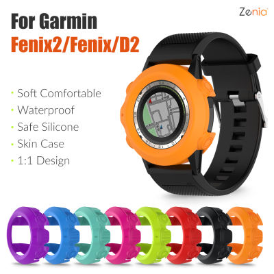 Zenia ซิลิโคนเป็นมิตรกับผิวเปลี่ยนเคสฝาครอบป้องกันที่สมบูรณ์แบบสำหรับ Garmin D2 Fenix/Fenix 2 กีฬานาฬิกาอุปกรณ์เสริม