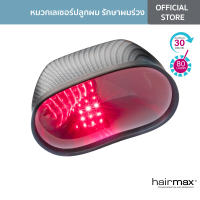 HairMax Flip 80 LaserCap - หมวกเลเซอร์ปลูกผม ไร้สายรุ่นแรก+เลเซอร์แท้ 80 หลอด รักษาผมร่วง ผมบาง เพิ่มผมหนา ปลูกผม