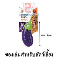 Fofos Dog Toy ของเล่นสุนัข ของเล่นยางขัดฟัน บีบมีเสียง ลอยน้ำได้ ขนาด 13 ซม.