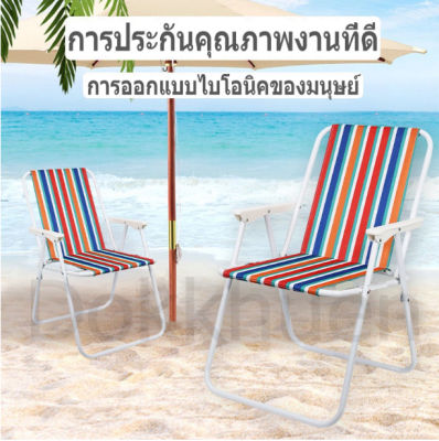 เก้าอี้ชายหาดคละสี พับได้ เก้านั่งเล่นริมทะเล สนาม ปิกนิก outdoor, foldable beach chair