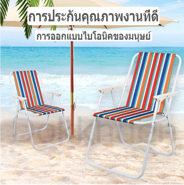 เก้าอี้ชายหาดคละสี-พับได้-เก้านั่งเล่นริมทะเล-สนาม-ปิกนิก-outdoor-foldable-beach-chair