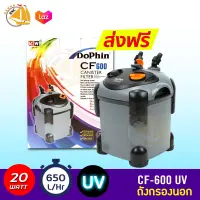 Dophin CF-600 กรองนอกตู้ปลาพร้อมหลอดไฟ 20w F.max : 650 L/H