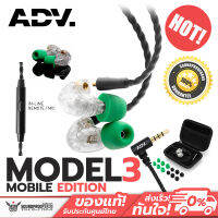 หูฟังแบรนด์ ADV. Model 3 Mobile Edition MMCX In-ear Monitors (Clear) ประกันศูนย์ไทย