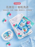 Durable Japanese Laundry Beads 4-in-1 Sterilization Mite Removal Suppleness and Fragrance Laundry Liquid Large Capacity Concentrated Decontamination Laundry Balls