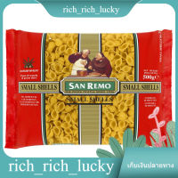 Small Shells San Remo 500 G./เปลือกหอยขนาดเล็ก ซาน รีโม 500 ก. แท้ 100 %