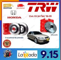 TRW จานเบรค&amp;ดรัมเบรค Honda Civic EK (ตาโต)96-99 รับประกัน 2 ปี (1คู่) จัดส่งฟรี มีบริการเก็บเงินปลายทาง