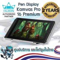 Huion (รุ่นใหม่-รับประกัน 2 ปี-มีศูนย์ไทย) Pen Dipslay Kamvas Pro 16 Premium เมาส์ปากกาพร้อมหน้าจอสำหรับวาดภาพกราฟฟิก