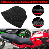 สำหรับHonda CB650F CBR650Fที่นั่งเบาะรองนั่งสุทธิ3Dตาข่ายProtectorรถจักรยานยนต์อุปกรณ์เสริมCB CBR 650F CB650 CBR650 Fอะไหล่