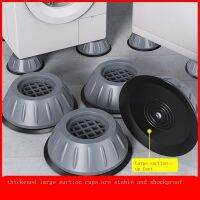 Washing machine MATS anti-skid shock increased cylinder universal heightening rubber fridge damping the base