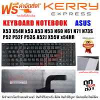 KEYBOARD ASUS คีย์บอร์ดเอซุส  K52 K52S K52 JG60 G73 K53S