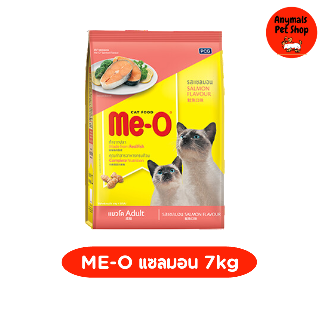 me-o-อาหารเม็ดแมว-ขนาด-6-8-7kg-มี-5-รสชาติ