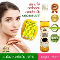 น้ำมันงา ดำ สกัดเย็น ธรรมชาติ 100% (100 มล.) Virgin Sesame Oil (1 ขวด) + รังไหมขัดหน้า ออร์แกนิค สูตร ขมิ้นชันน้ำผึ้ง 1 กล่อง