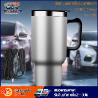 【ลดราคา】12V 500ml ไฟฟ้าในรถสแตนเลสสตีลเดินทางถ้วยความร้อนกาแฟชารถถ้วยแก้ว