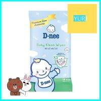 ผ้าเช็ดทำความสะอาดผิว D-NEE BABY KLEAN 18 แผ่นBABY WIPES D-NEE BABY KLEAN 18 SHEETS **คุณภาพดี**