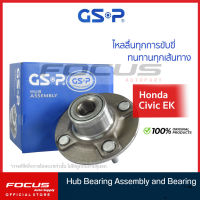 GSP ลูกปืนล้อหลัง Honda Civic EK ปี96-99 ไม่มี ABS / ลูกปืนล้อ ซีวิค ตาโต / 9230018