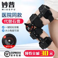 ♚✺✷ Adjustable knee joint fixation brace patella fracture meniscus ligament strain lower limb leg protector