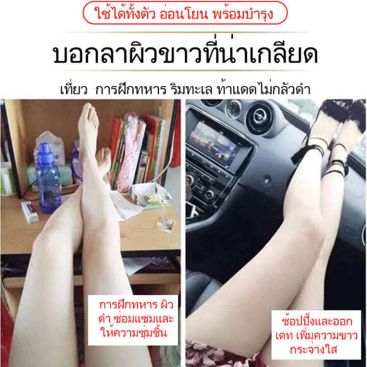 ครีมอาบน้ำขาว-100-สบู่ตัวขาว-โลชั่นผิวขาว-เร่งขาวถาวร-โลชั่นผิวขาว-100-เจลอาบน้ำโคลนภูเขาไฟ-ชุ่มชื้นยาวนาน-ยิ่งล้างยิ่งขาว-body-lotion