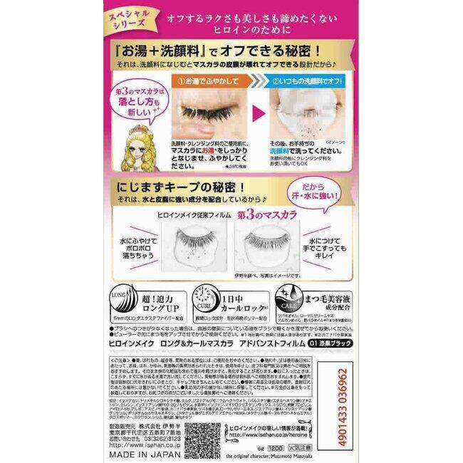 kiss-me-heroine-make-long-amp-curl-mascara-advanced-film-01-jet-black-6g-kiss-me-01-thigh6-g