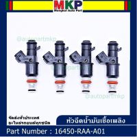 (ราคา /1 ชิ้น)***พิเศษ***หัวฉีดใหม่แท้ OEM , HONDA Accord 2.0,2.4  ปี03-07,Civic 2.0 ปี 07-11,CRV 2.4 ปี 05-11 (8รู) รหัสแท้ 16450-RAA-A01,