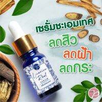 เซรั่มชะเอมเทศ ลดสิว ลดฝ้า ลดกระ ด็อกเตอร์พี Dr. P (12ml, 1 ขวด/1แพค)