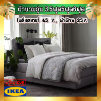 IKEA LÅGBJÖRK ลัวบเยิร์ค ผ้านวมอุ่น, เทาเข้ม/ขาว, 3.5 ฟุต 5 ฟุต 6 ฟุต