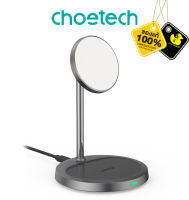 แท่นชาร์จไร้สาย Choetech 2 in 1 Holder Magnetic Wireless Charger C-C Cable 1m (T575-F)