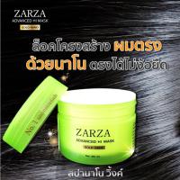 สปาผมตรงนำเข้าเนื้อเข้มข้น ZARZA สปานาโน โกลด์ ขนาด 350 ml.