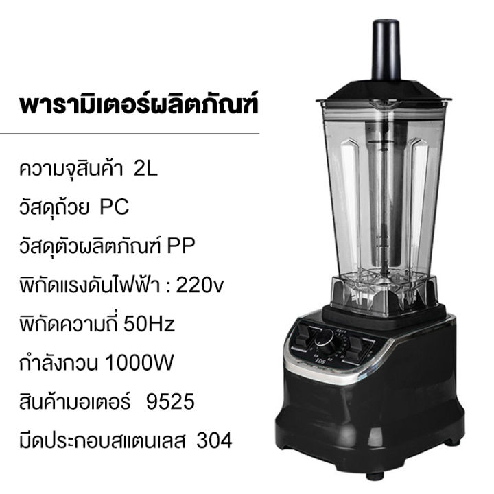 เครื่องปั่น-2l-เครื่องทำสมูทตี้-เชิงพาณิชย์-เครื่องปั่นผลไม้-เครื่องปั่น-เครื่องปั่นผลไม้-อเนกประสงค์-เครื่องปั่นผลไม้-เครื่องปั่นน้ำแข็งใส