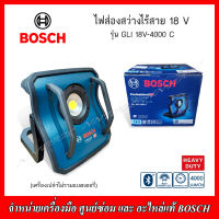 BOSCH ไฟส่องสว่างไร้สาย 18V รุ่น GLI 18V-4000 C (ตัวเปล่า) HIGH POWER LED รับประกัน 12+6 เดือน