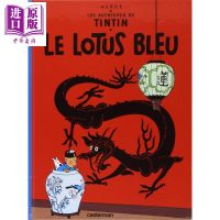 Adventures of Ding in French original les aventures de Tintin Vol 5 Le lotus Bleu Herge[Zhongshang original]