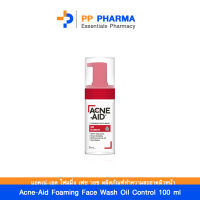 Acne-Aid Foaming Face Wash Oil Control 100 ml. แอคเน่-เอด โฟมมิ่ง เฟซ วอช ผลิตภัณฑ์ทำความสะอาดผิวหน้า