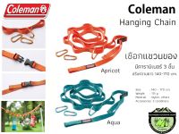 Coleman Hanging Chain เชือกแขวนของ