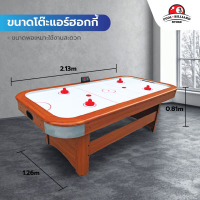 Warm Up โต๊ะแอร์ฮอกกี้ แอร์ฮอกกี้ มีลมเป่า Air Hockey Table (ลายไม้)