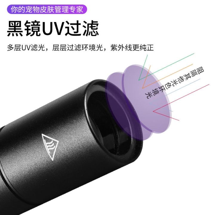 special-glare-flashlight-for-jade-gem-identification-purple-light-lamp-365nm-rechargeable-banknote-identification