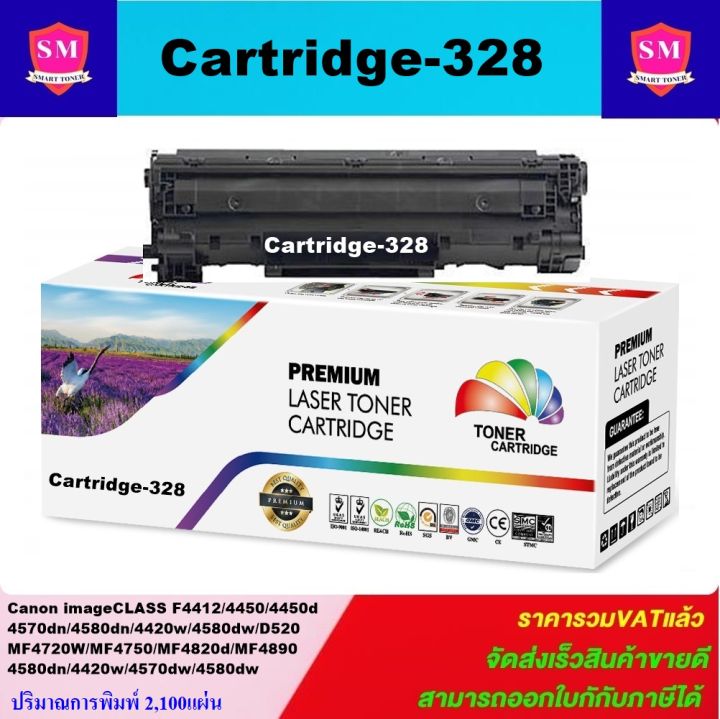 หมึกพิมพ์เลเซอร์เทียบเท่า-canon-cart-328-326-ราคาพิเศษ-สำหรับปริ้นเตอร์รุ่นcanon-mf4412-4450d-4550d-4570dn-dw-4580dn-dw-4870dn-4720w-4820d-d520-fax-l170