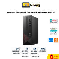 คอมพิวเตอร์ Desktop DELL Vostro V3681-W26868700THW10 BK / I3 / 4GB / 256GB / Win+Officeแท้