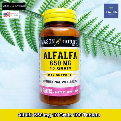 อัลฟัลฟา Alfalfa 650 mg 10 Grain 100 Tablets - Mason Natural จากพืชตระกูลถั่วขนาดเล็ก
