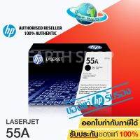 โปรโมชั่น Toner Original HP 55A CE255A ตลับหมึกโทนเนอร์เลเซอร์ของแท้ สำหรับเครื่อง HP LaserJet Printer P3011 / P3015 ราคาถูก ตลับหมึก ตลับหมึก ตลับหมึก ตลับหมึก