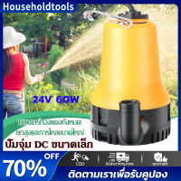 DC Submersible Pump แรงดันสูง 60W 24V ท่อ1" แกนทองแดง (ปั๊มน้ำ ปั้ม จุ่ม ปั้ม แช่ ปั๊ม ไดโว่ ปั๊มบาดาล)