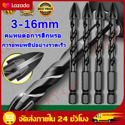 12pcs ดอกสว่าน ดอกสว่านคาร์ไบ ชุดดอกสว่าน12pcs 3mm~12mmอเนกประสงค์ ดอกเจาะ หัวเจาะสร้างขึ้นด้วยโลหะผสมYG8ของแท้100%เจาะเหล็ก เจาะกระเบื้อง เจาะกระจก เจาะไม้ เจาะพลาสติก