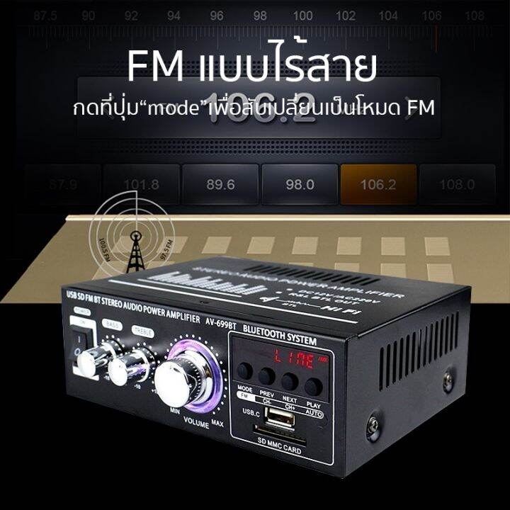 bestbuy-เครื่องขยายเสียง-250w-250w-แอมป์จิ๋ว-สเตอริโอhifi-ไร้สายบลูทู-ธ-วิทยุ-fm-amplifier-ปรีปรับเสียง-บริการเก็บเงินปลายทาง