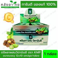 ตรีผลา ผสม วิตามินซี  ตรีผลาแคปซูล  Triplala Plus Ascorbic acid [Vitamin C]  (ผลิตภัณฑ์สมุนไพรขายทั่วไป)